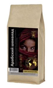 Арабский шоколад. Кофе молотый